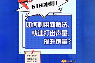 不准！狄龙上半场出场9分钟 投篮6中1仅得2分 出现2失误3犯规