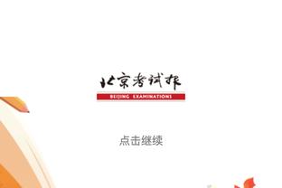 名宿：阿莱格里应意识到意甲夺冠是尤文义务，他言辞闪烁让我生气