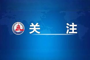 Woj：联盟认为三球左耳下文身为其中间名首字母缩写 不会对此罚款